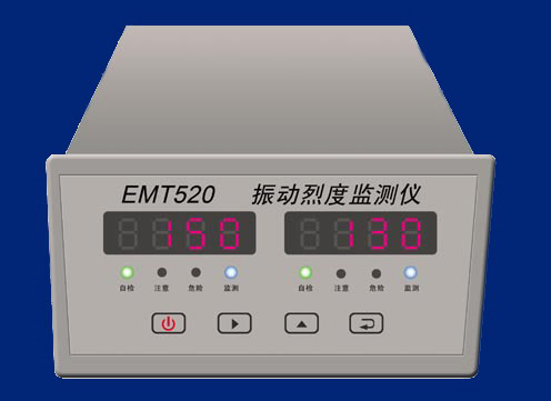 EMT520振動(dòng)烈度監(jiān)測儀